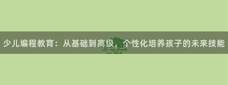 祝火山平台鸿运