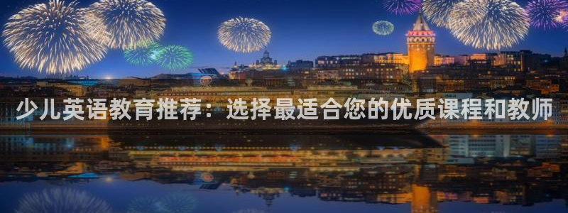 鸿运到平台兼职