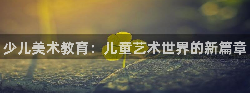 鸿运平台是大平台