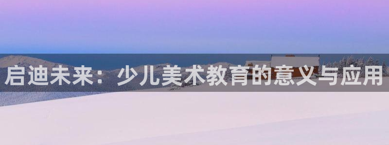 鸿运国际娱平台