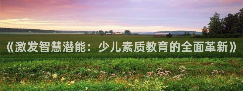 鸿运平台是大平台