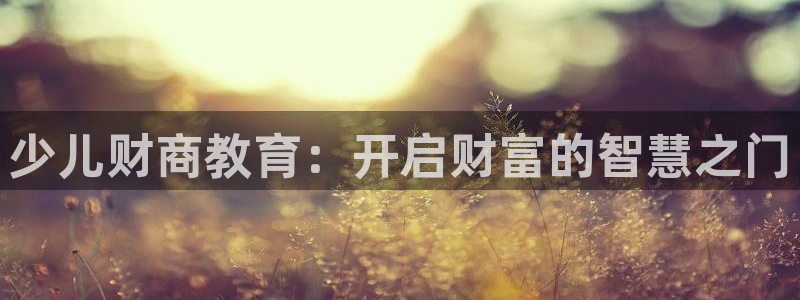 香港琥珀鸿运平台邀请码