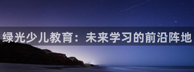琥珀鸿运是怎样的平台