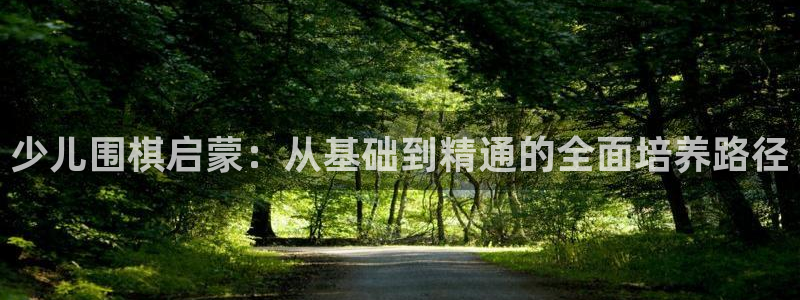 谢鸿运平台